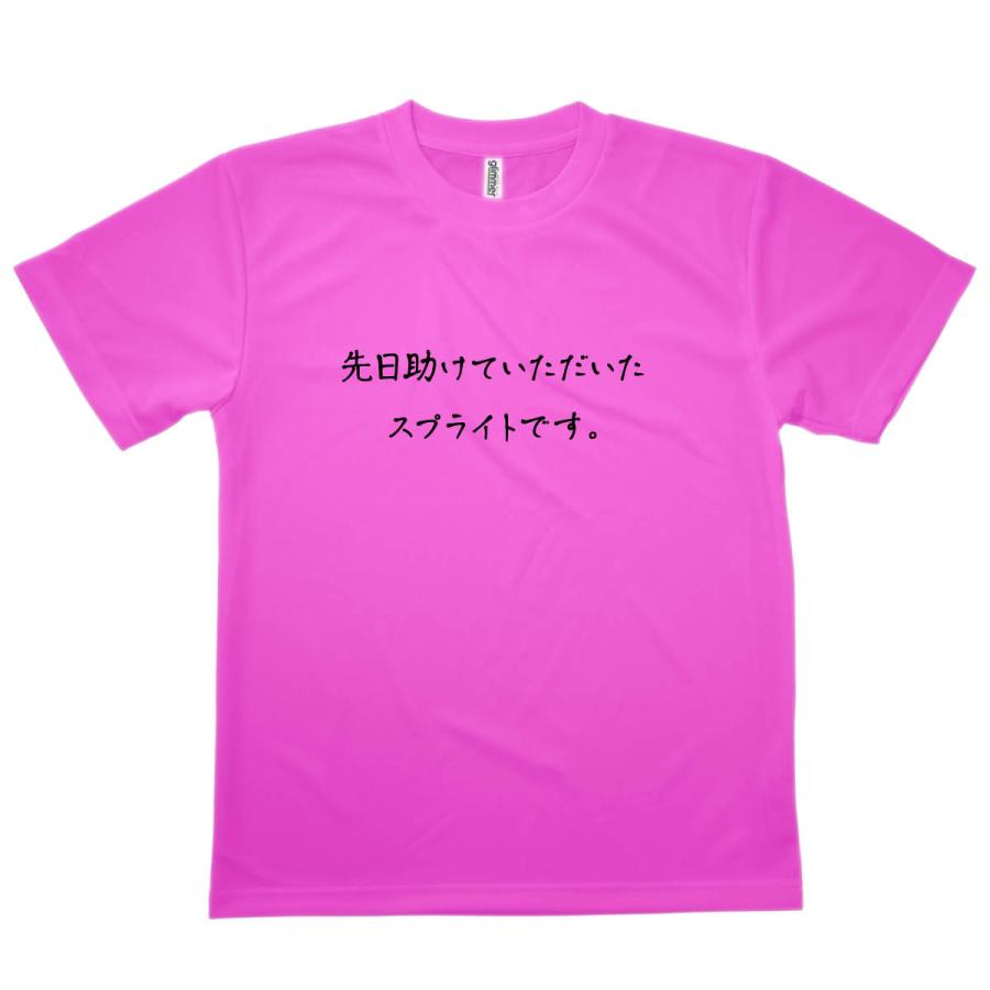 Tシャツ スプライトです 恩返しTシャツ |  | 10