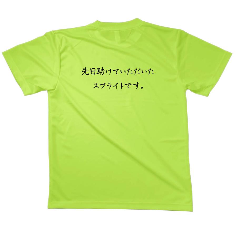 Tシャツ スプライトです 恩返しTシャツ |  | 14