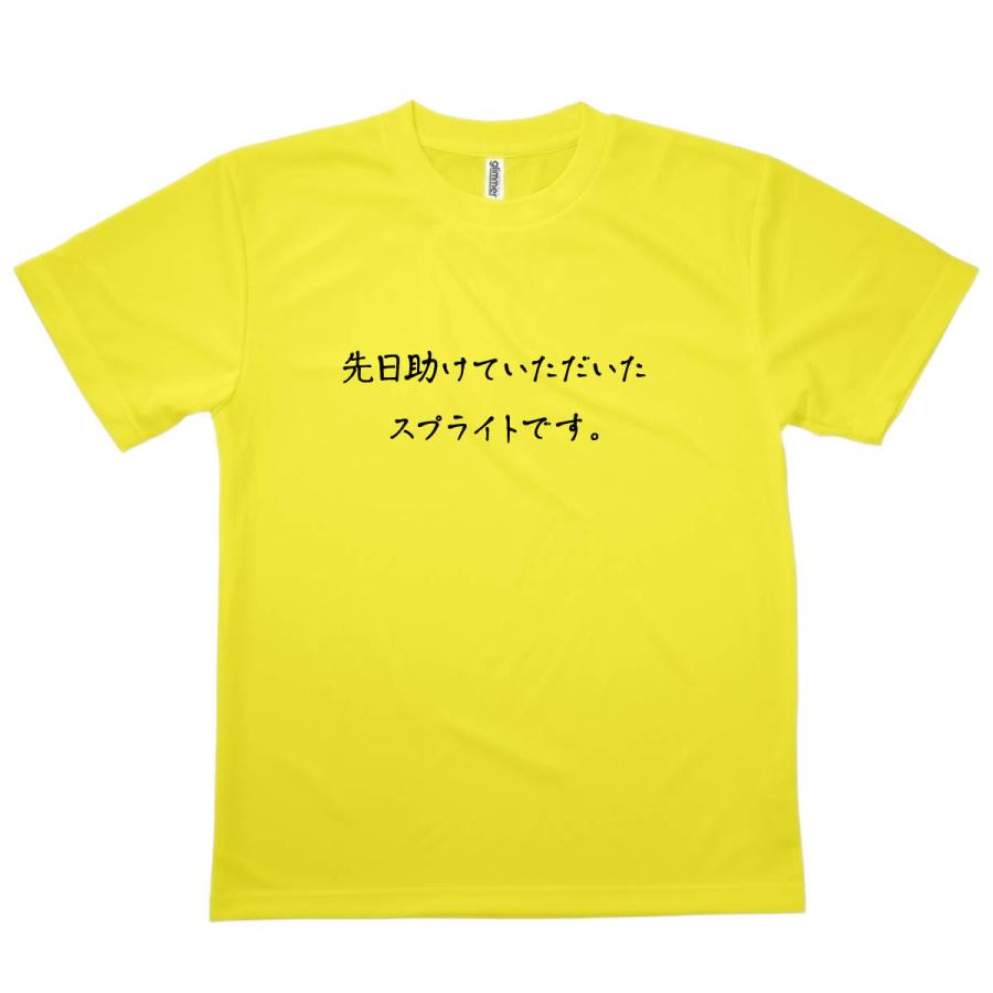 Tシャツ スプライトです 恩返しTシャツ |  | 05