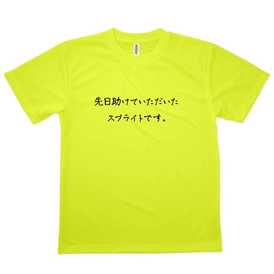 Tシャツ スプライトです 恩返しTシャツ |  | 09