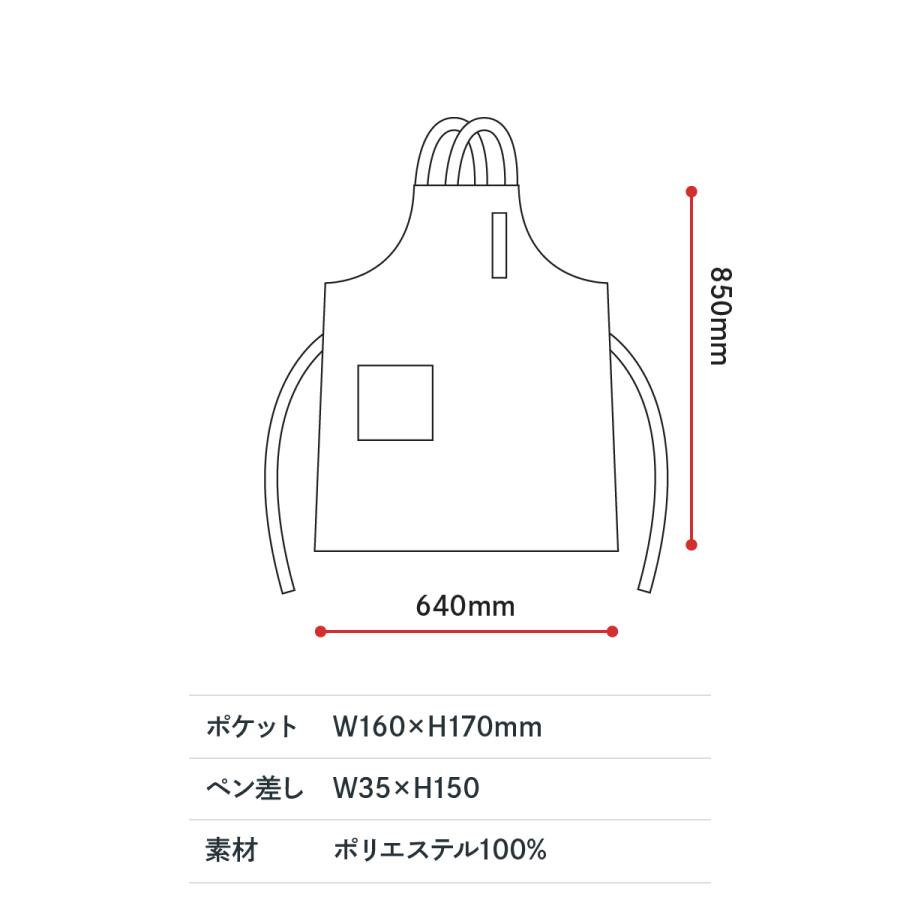 エプロン 生成り 抗菌・抗ウイルス生地使用 : のぼり旗 グッズプロ