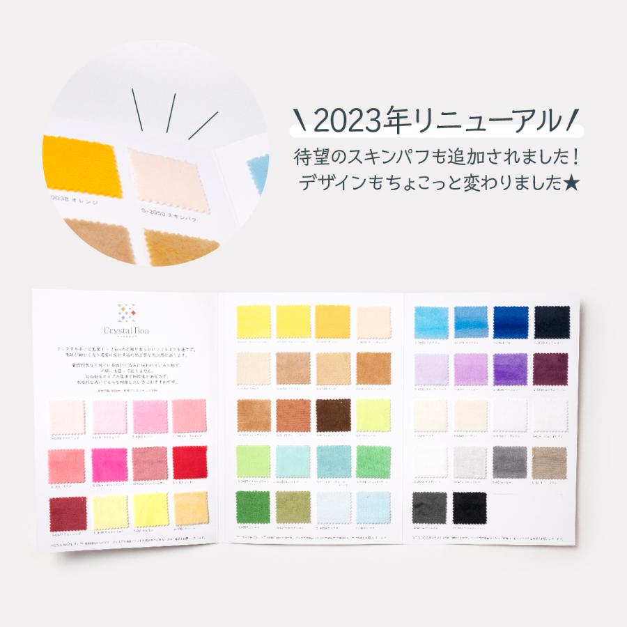 クリスタルボア サンプル帳 ソフトボア生地 : のぼり旗 グッズプロ