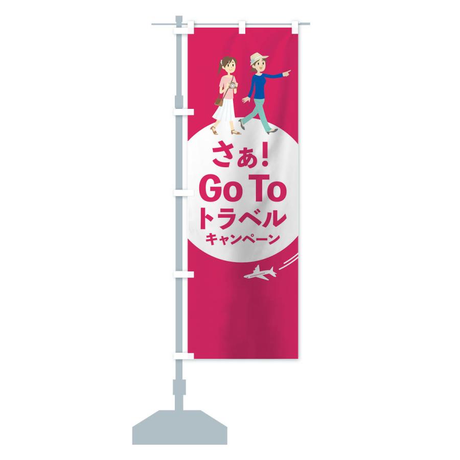 のぼり旗 Go Tto Travel Campaign｜goods-pro｜15