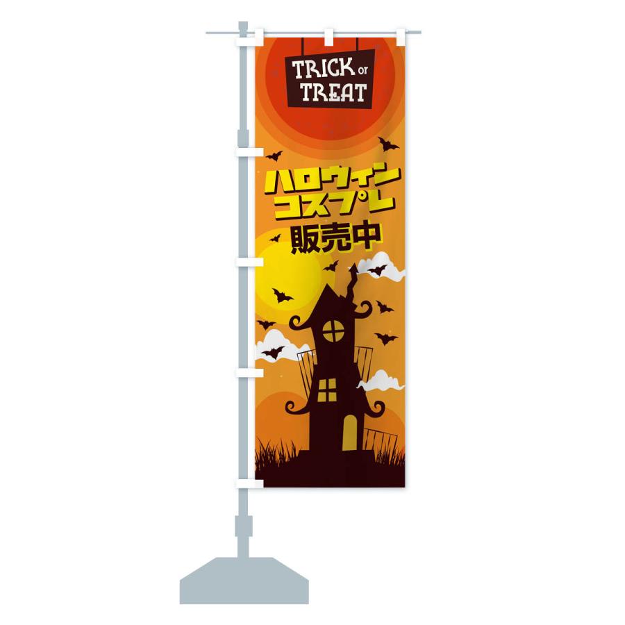 のぼり旗 ハロウィンコスプレ販売中｜goods-pro｜15