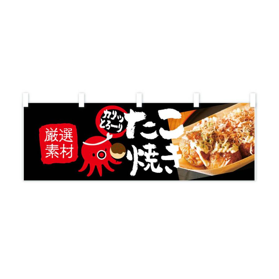 横幕 たこ焼き｜goods-pro｜04