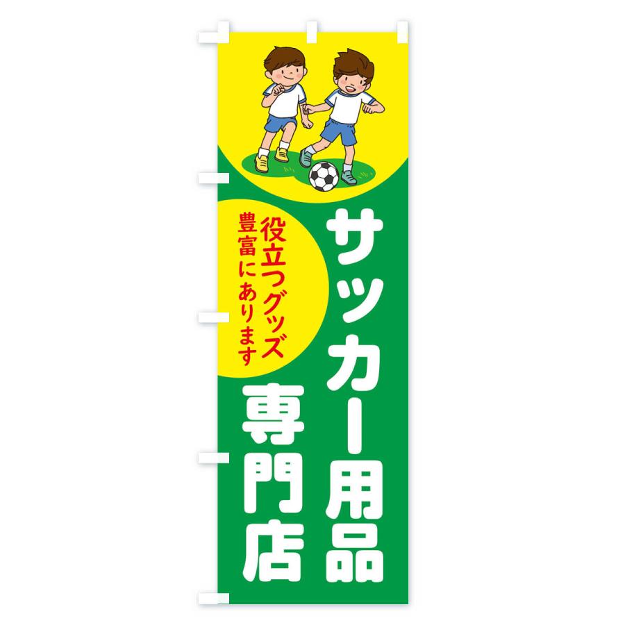 のぼり旗 野球用品専門店｜goods-pro｜02