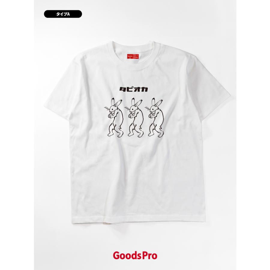 Tシャツ タピオカ 鳥獣戯画 うさぎ : のぼり旗 グッズプロ - 通販