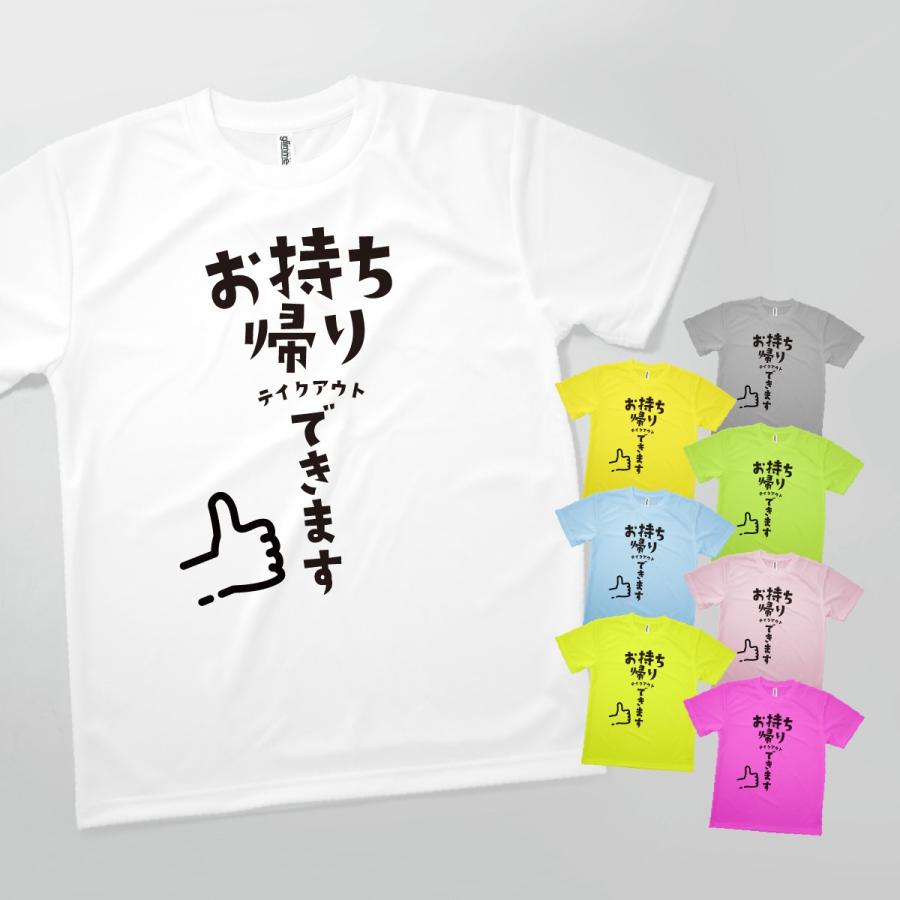 Tシャツ お持ち帰りできます｜goods-pro