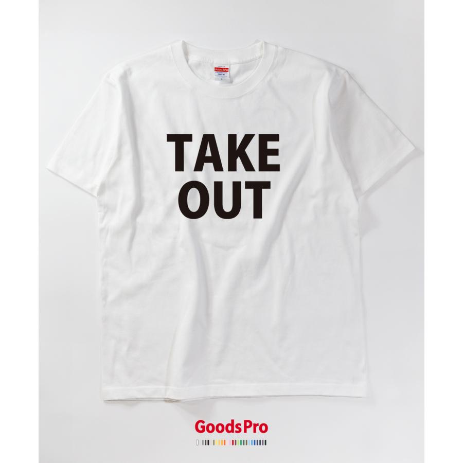 TAKE OUTTシャツ : のぼり旗 グッズプロ - 通販 - Yahoo!ショッピング