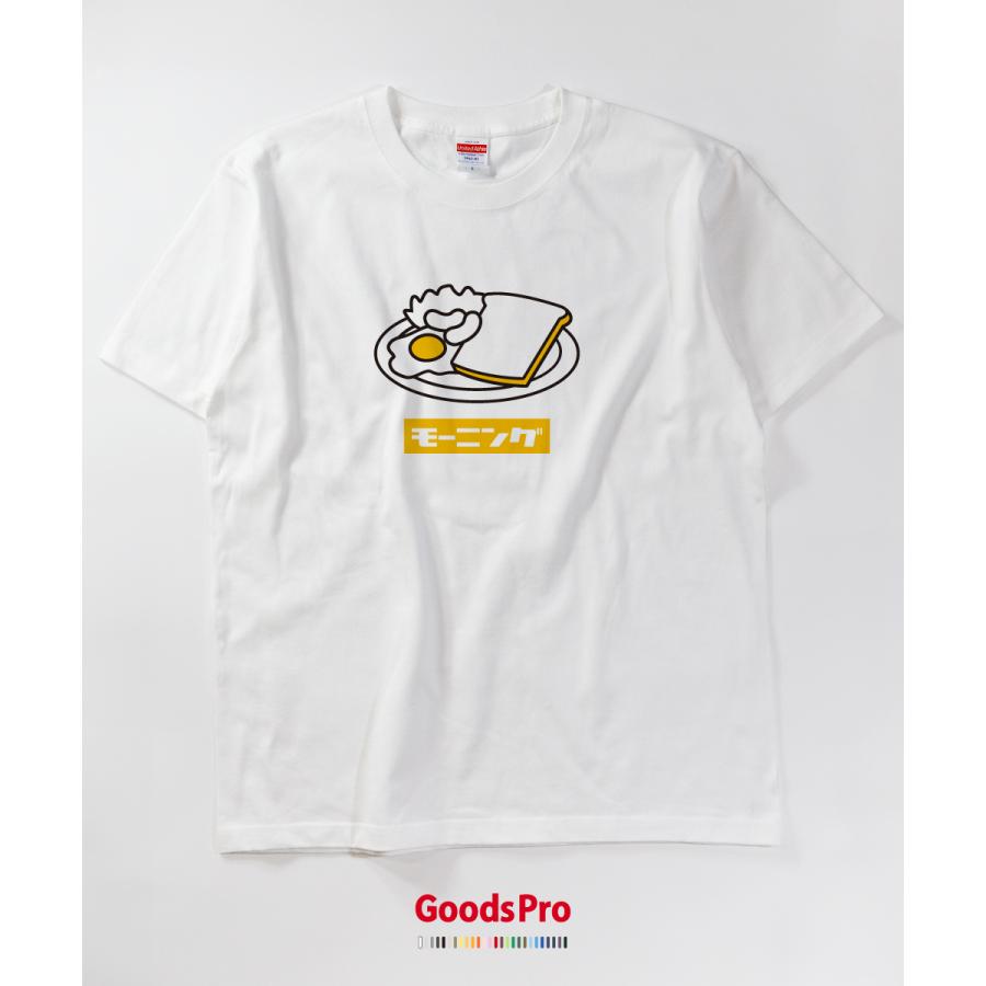 Tシャツ モーニング : のぼり旗 グッズプロ - 通販 - Yahoo!ショッピング