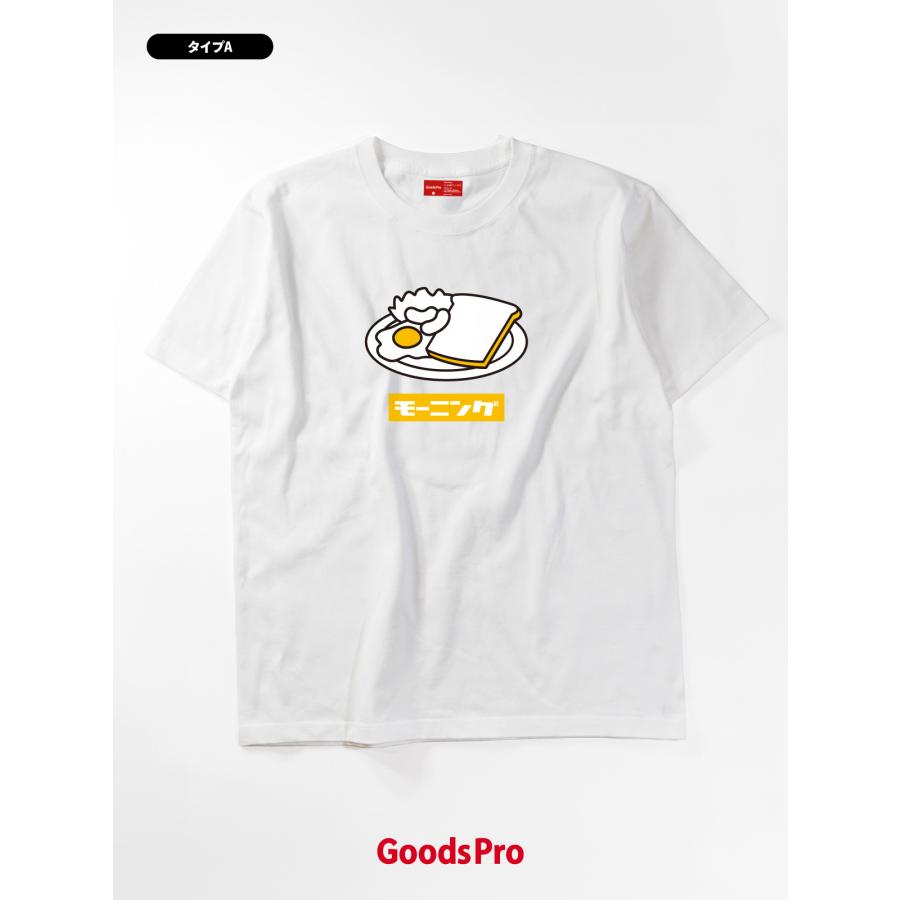 Tシャツ モーニング : のぼり旗 グッズプロ - 通販 - Yahoo!ショッピング