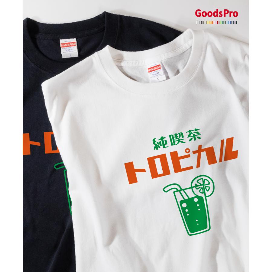 喫茶二十世紀 JINGUMAE Tシャツ 喫茶T 本日より受注販売を開始します！ – 喫茶二十世紀 オフィシャルサイト