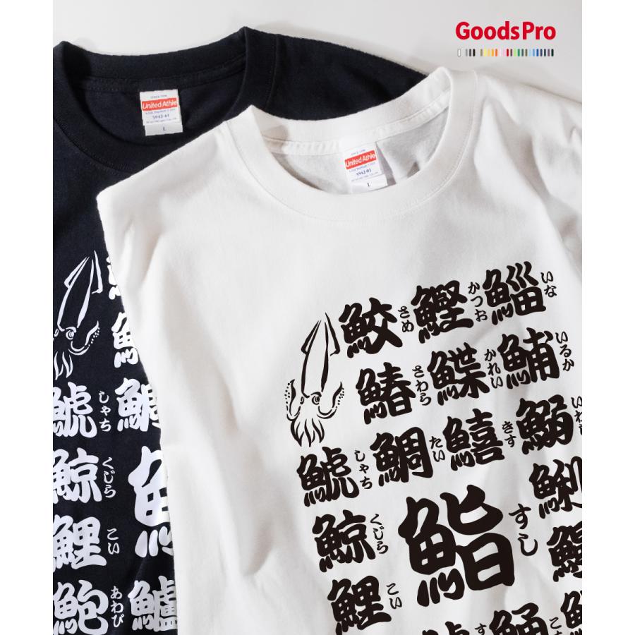 Tシャツ 鮨 すし 寿司 : のぼり旗 グッズプロ - 通販 - Yahoo!ショッピング