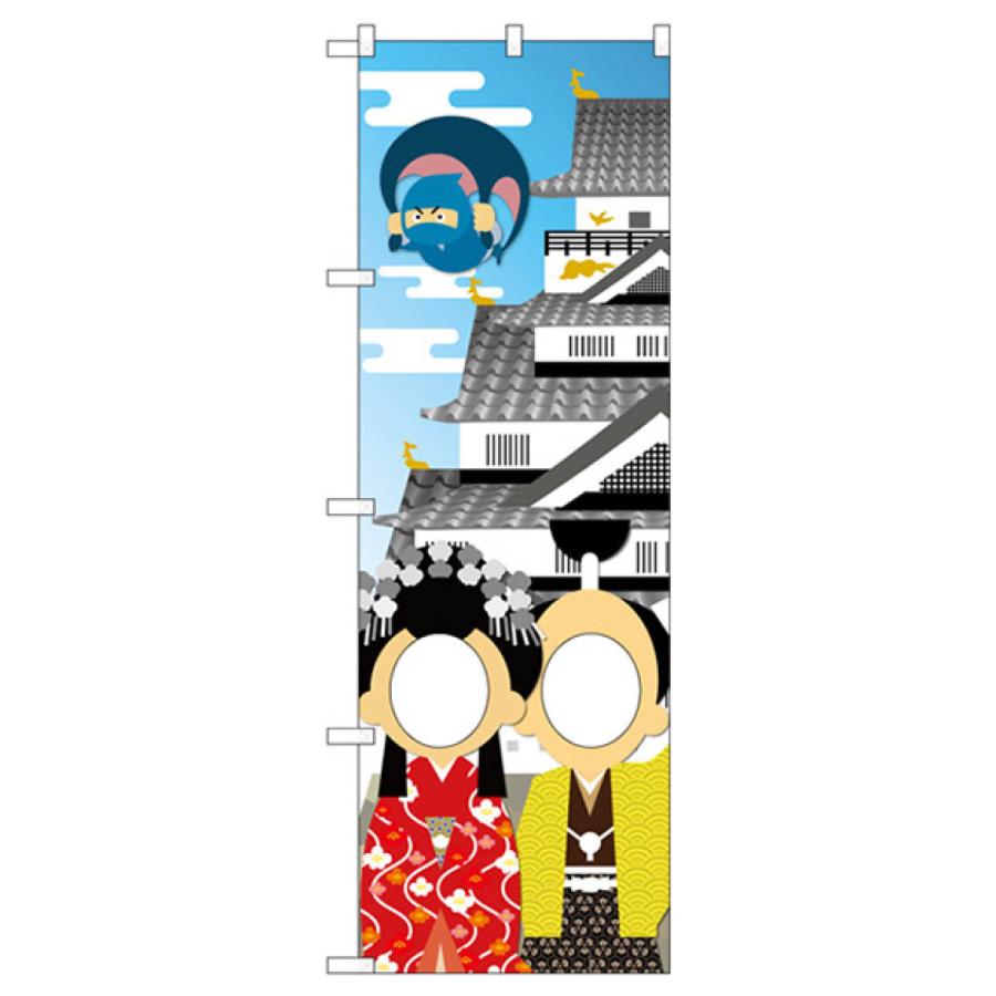 パチスロ 鬼の城 のぼり旗 タペストリー のぼり旗 お城まつり : のぼり旗 グッズプロ - 通販 - Yahoo!ショッピング