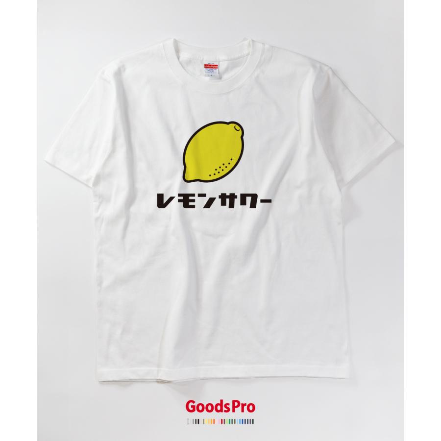 Tシャツ レモンサワー : のぼり旗 グッズプロ - 通販 - Yahoo!ショッピング