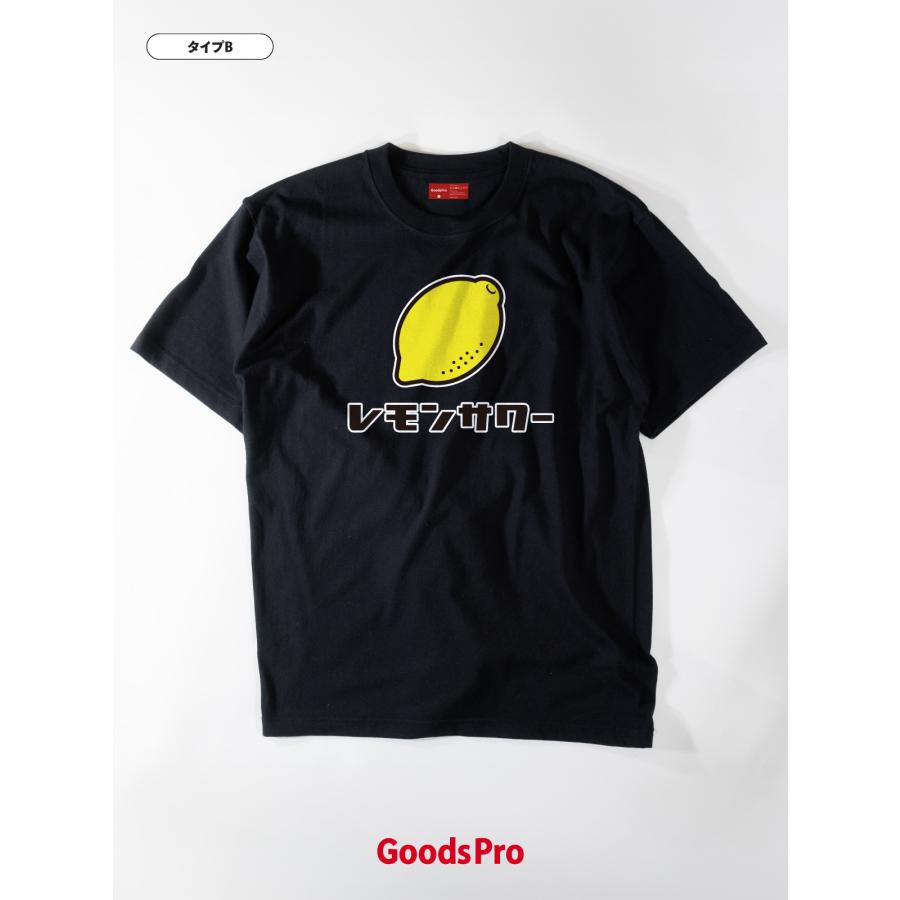 Tシャツ レモンサワー : のぼり旗 グッズプロ - 通販 - Yahoo!ショッピング