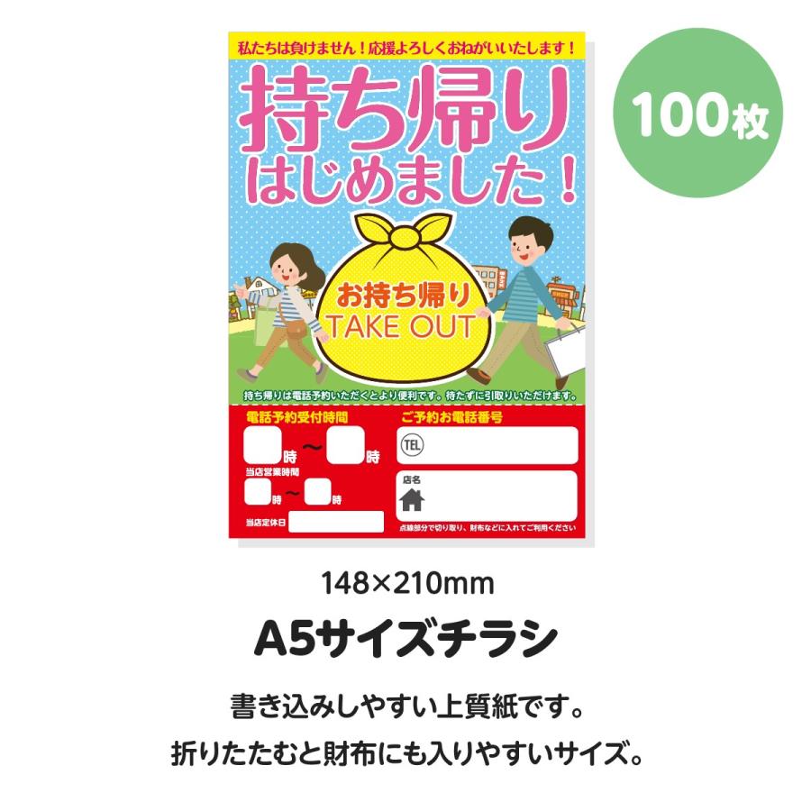 販売促進pop 広告の品 100枚 奉呈 100枚