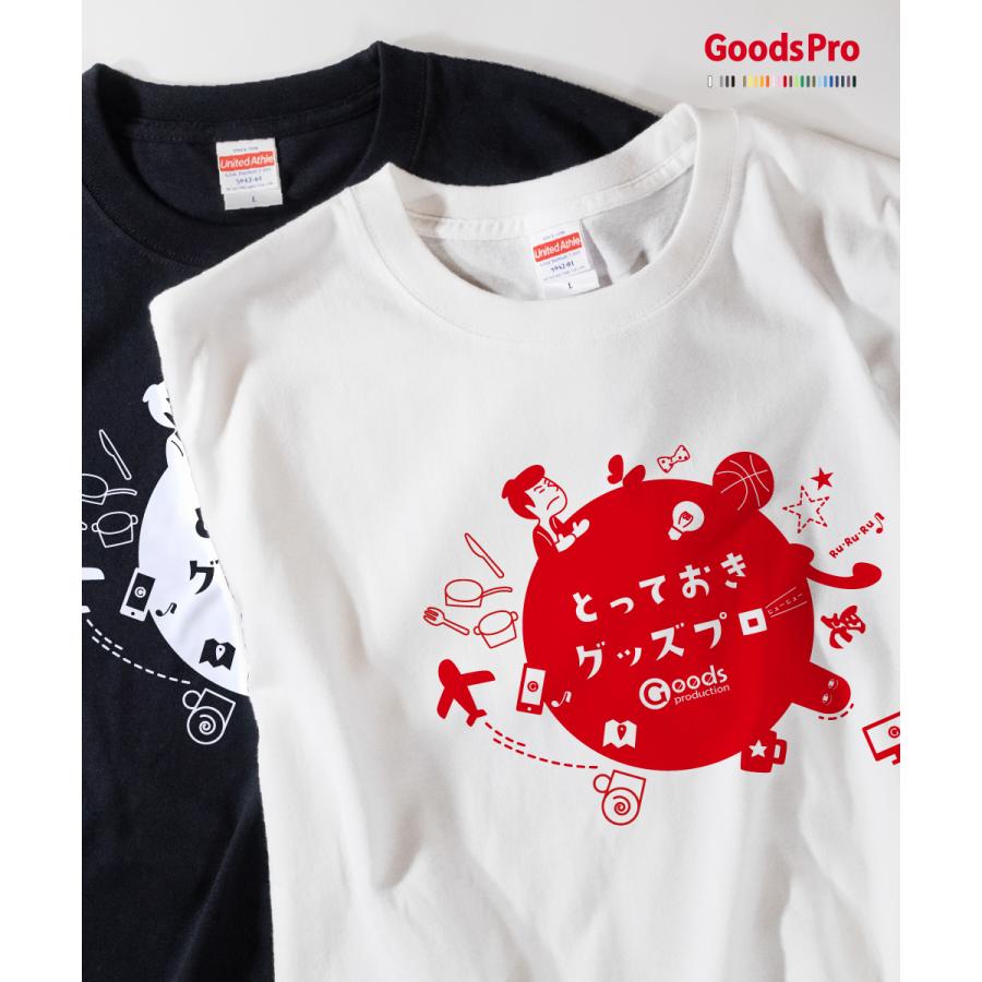 Tシャツ とっておきグッズプロ｜goods-pro