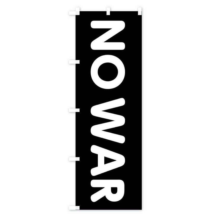 のぼり旗 no war｜goods-pro｜03