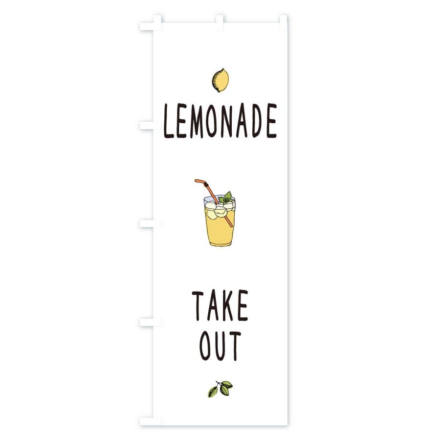 のぼり旗 レモネード 1g1r のぼり旗 グッズプロ 通販 Yahoo ショッピング