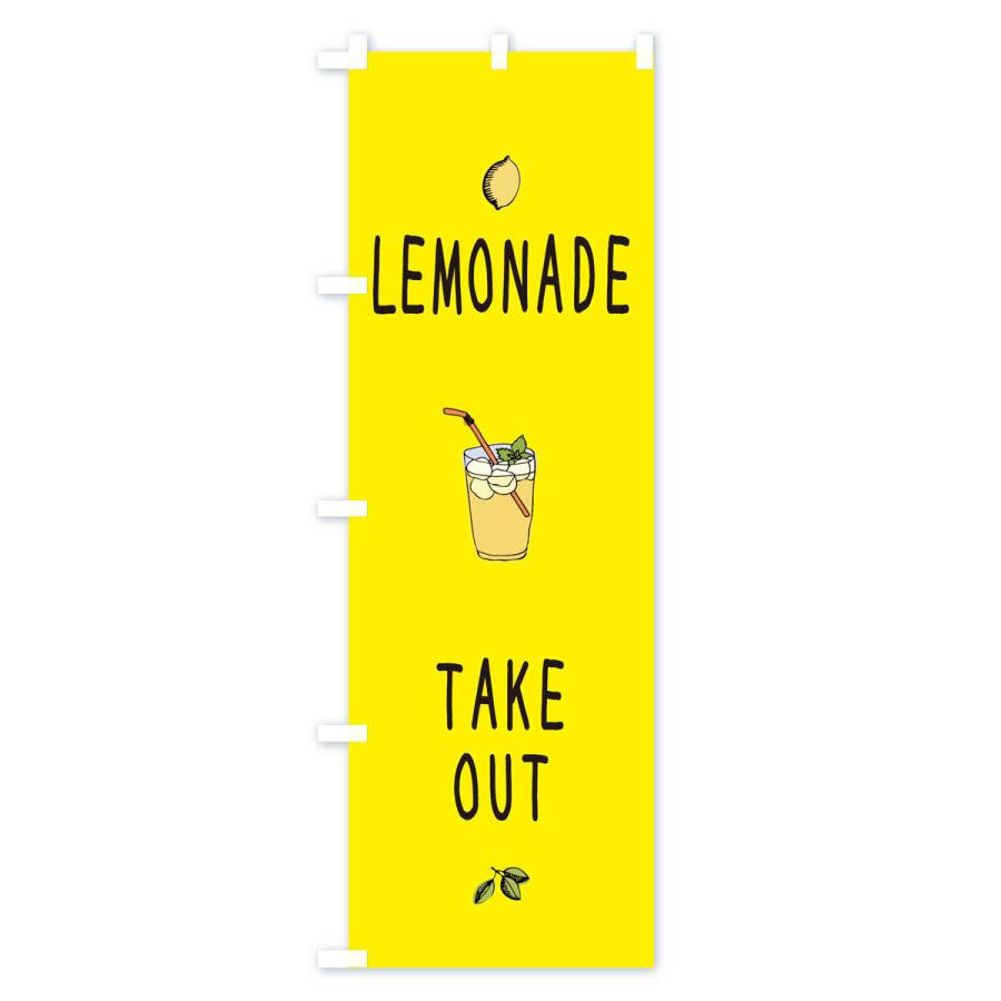 のぼり旗 レモネード 1g1r のぼり旗 グッズプロ 通販 Yahoo ショッピング