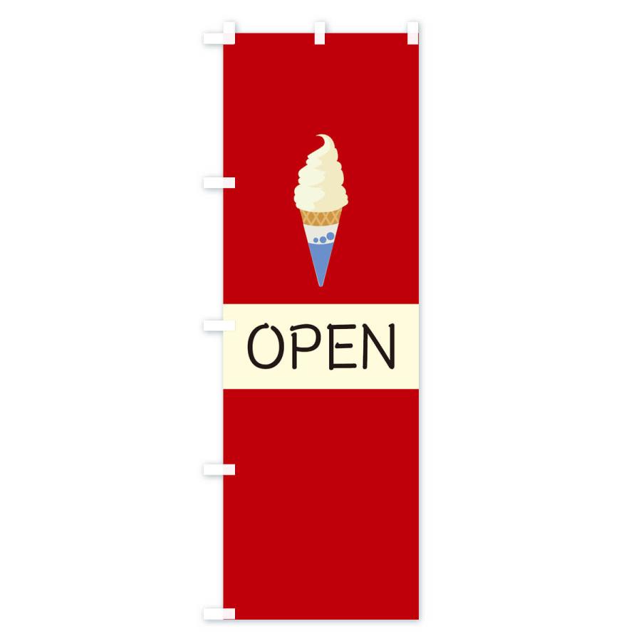 のぼり旗 アイスクリーム : のぼり旗 グッズプロ - 通販 - Yahoo