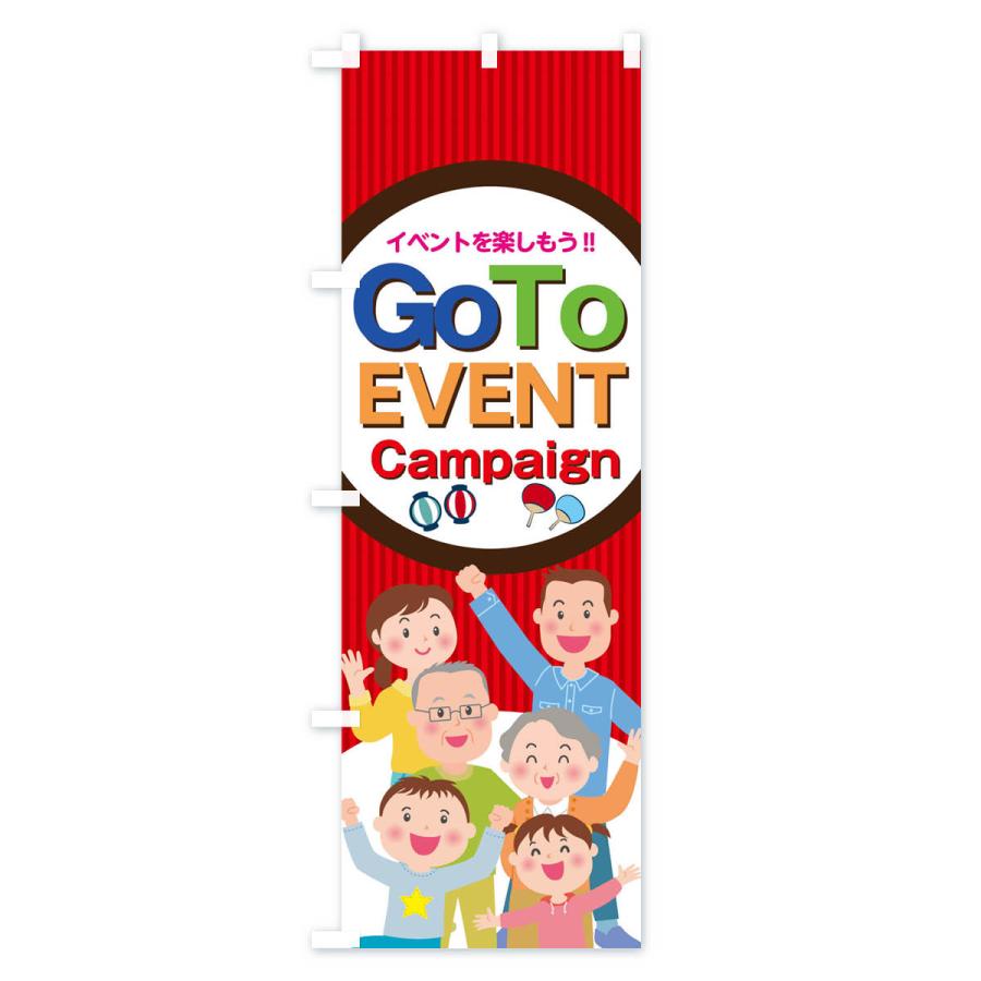 のぼり旗 Go To EVENT Campaign｜goods-pro｜02