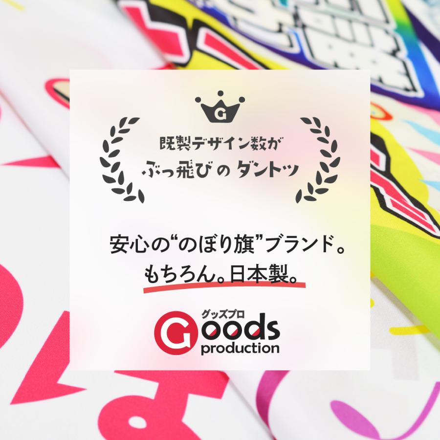 のぼり旗 Go To EVENT Campaign｜goods-pro｜12