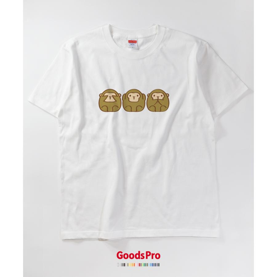 Tシャツ 猿 見ざる 言わざる 聞かざる : のぼり旗 グッズプロ - 通販