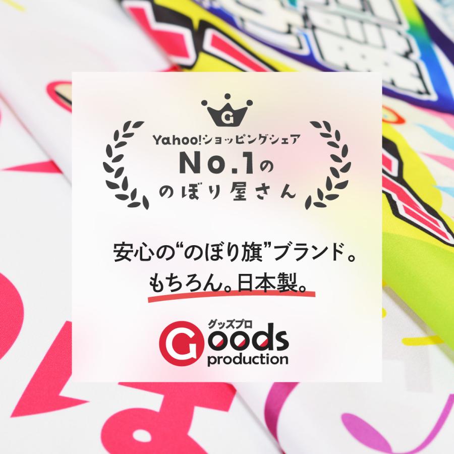 のぼり旗 金価値上昇中｜goods-pro｜12