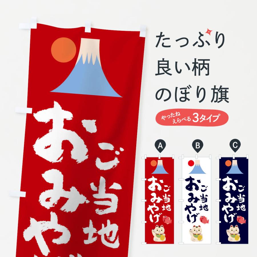 【希少】【レア】見取り図　グッズ　のぼり　旗　盛山　リリー　新品未使用 のぼり旗 ご当地おみやげ : のぼり旗 グッズプロ - 通販 - Yahoo