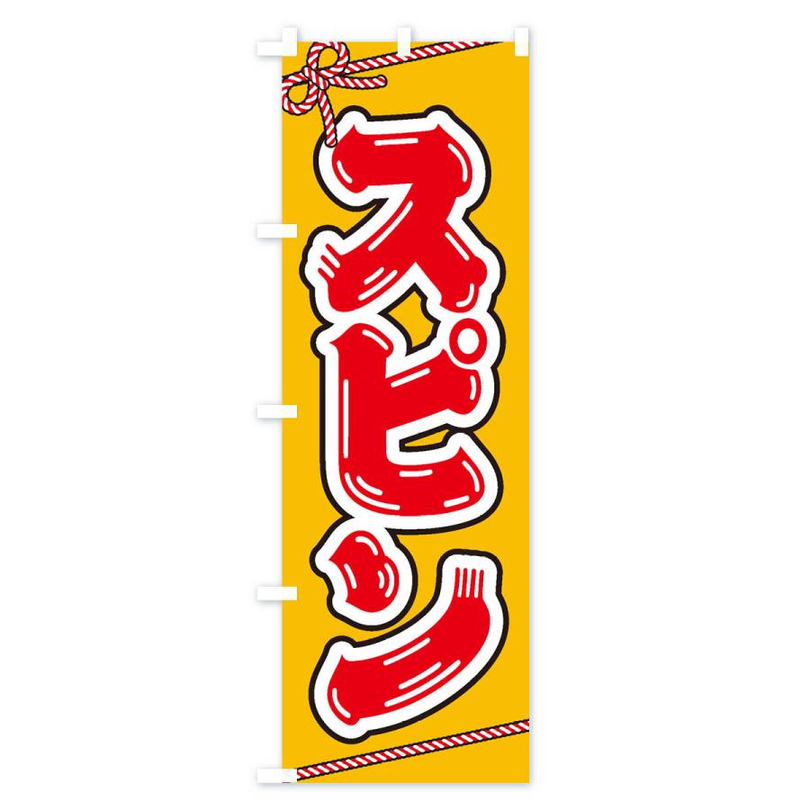 のぼり旗　祭り旗 のぼり旗 祭・まつり : のぼり旗 グッズプロ - 通販 - Yahoo!ショッピング