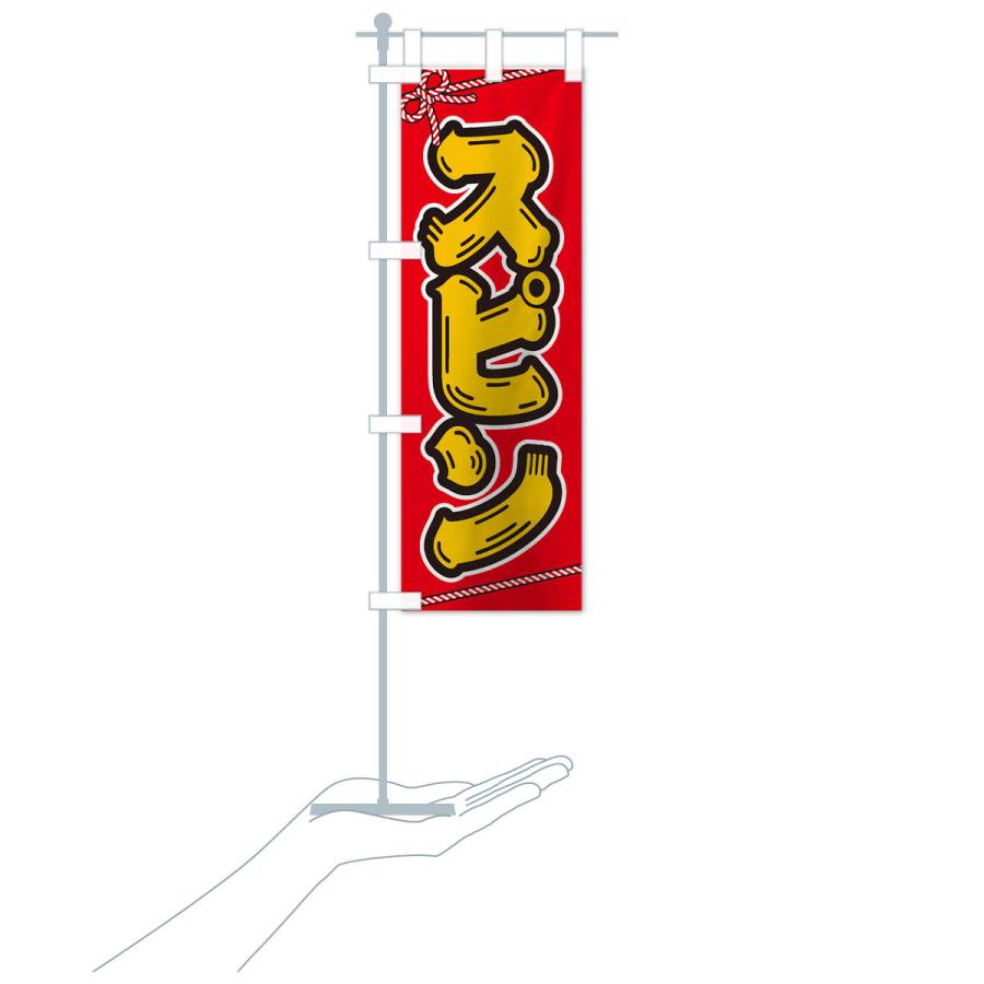 のぼり旗 祭り・屋台・露店・縁日／スピン : のぼり旗 グッズプロ