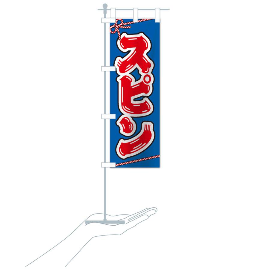 のぼり旗 祭り・屋台・露店・縁日／スピン : のぼり旗 グッズプロ