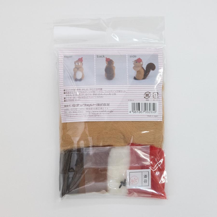 日本最大級 手芸キット おでかけリス ふわふわフェルトキット ぬいぐるみ材料