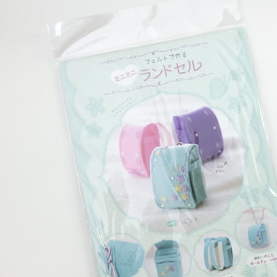 フェルトで作るミニミニランドセル ミント 手芸キット 1nny のぼり旗 グッズプロ 通販 Yahoo ショッピング