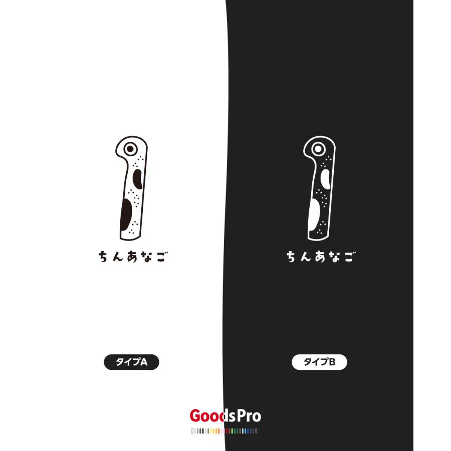 Tシャツ ちんあなご : のぼり旗 グッズプロ - 通販 - Yahoo!ショッピング