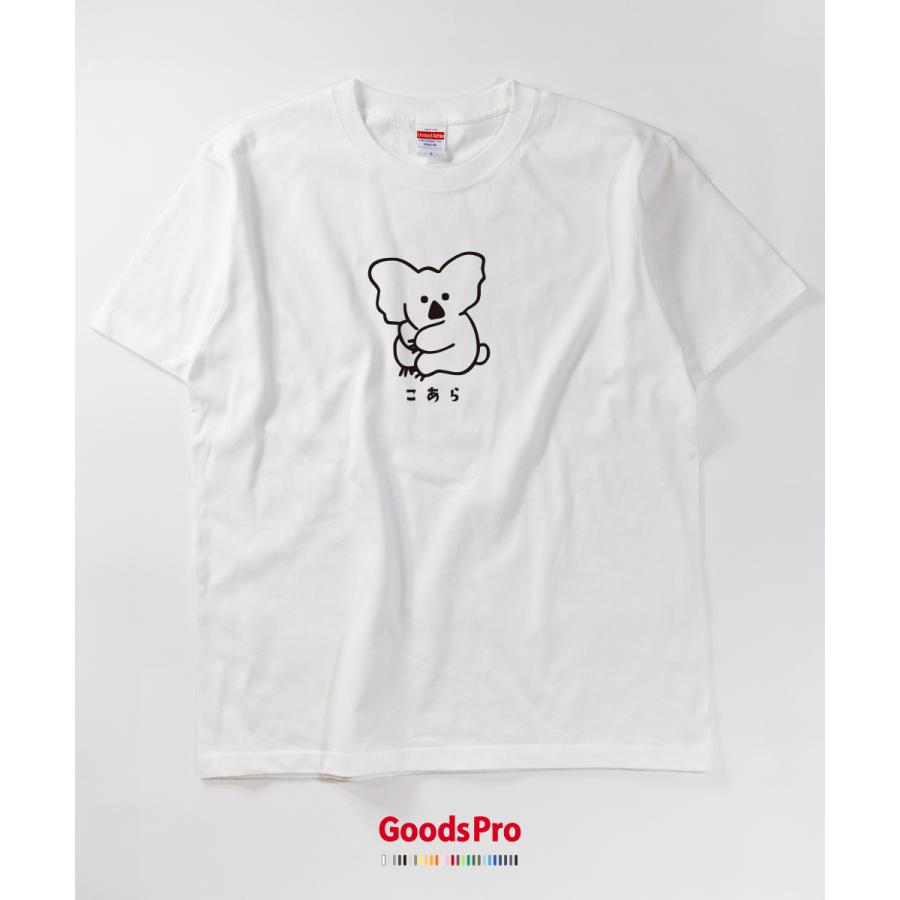 Tシャツ こあら コアラ : のぼり旗 グッズプロ - 通販 - Yahoo