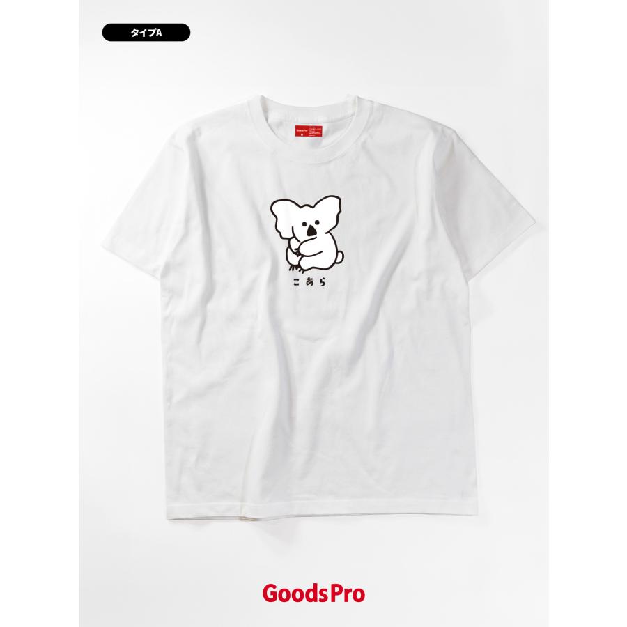 Tシャツ こあら コアラ : のぼり旗 グッズプロ - 通販 - Yahoo