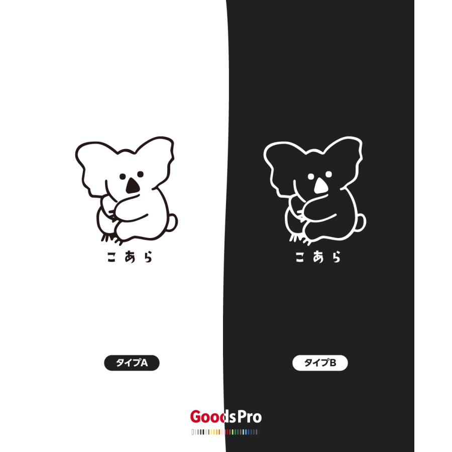 Tシャツ こあら コアラ : のぼり旗 グッズプロ - 通販 - Yahoo