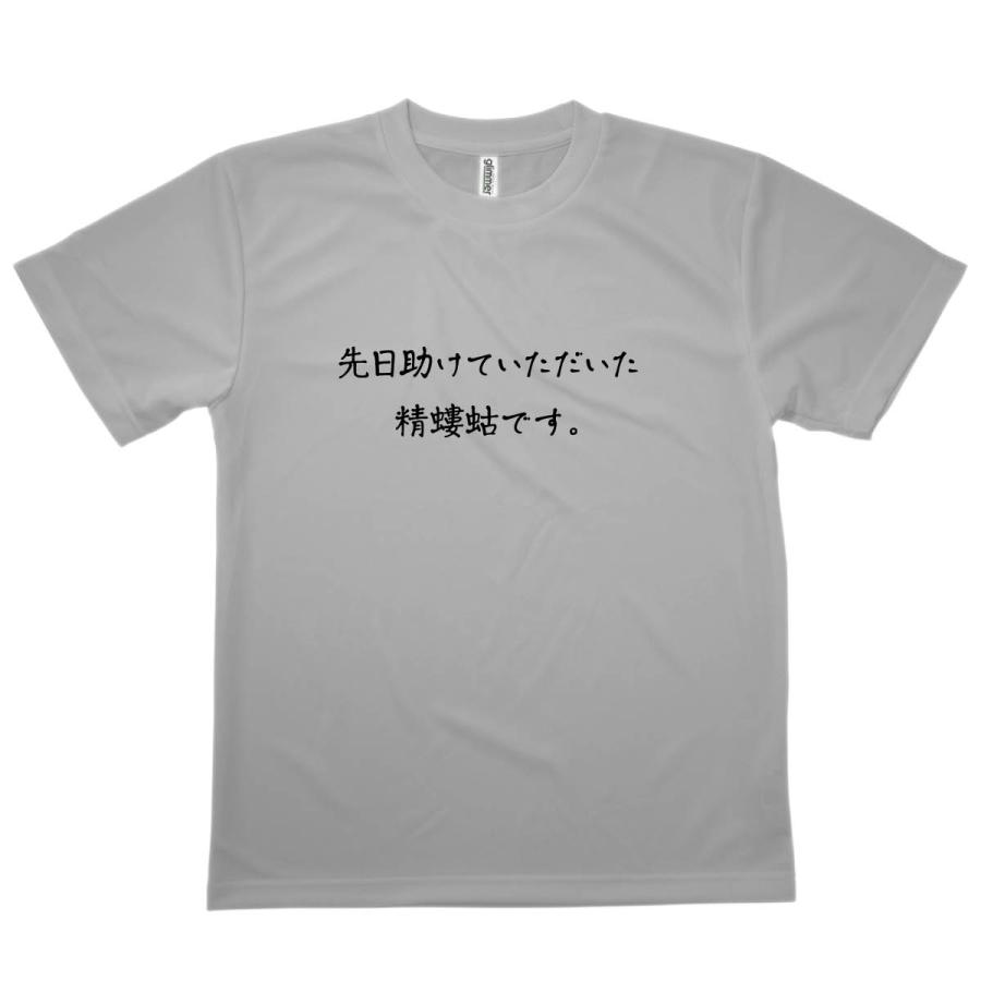 Tシャツ 精螻蛄です 恩返しTシャツ｜goods-pro｜05