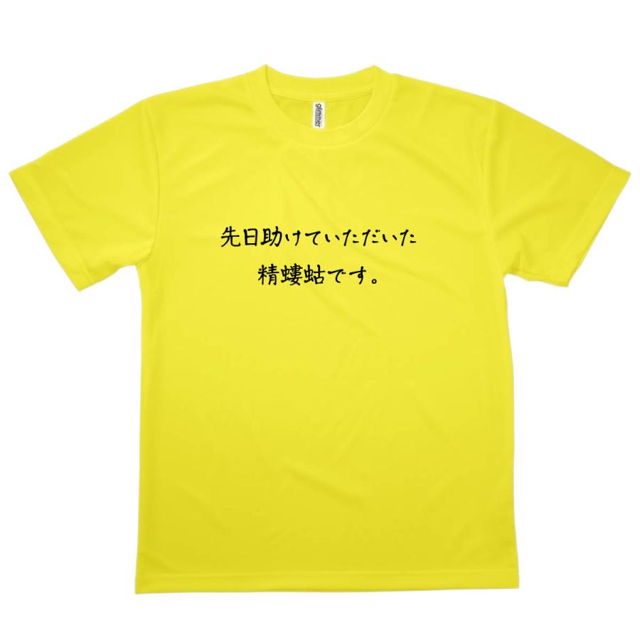 Tシャツ 精螻蛄です 恩返しTシャツ｜goods-pro｜06