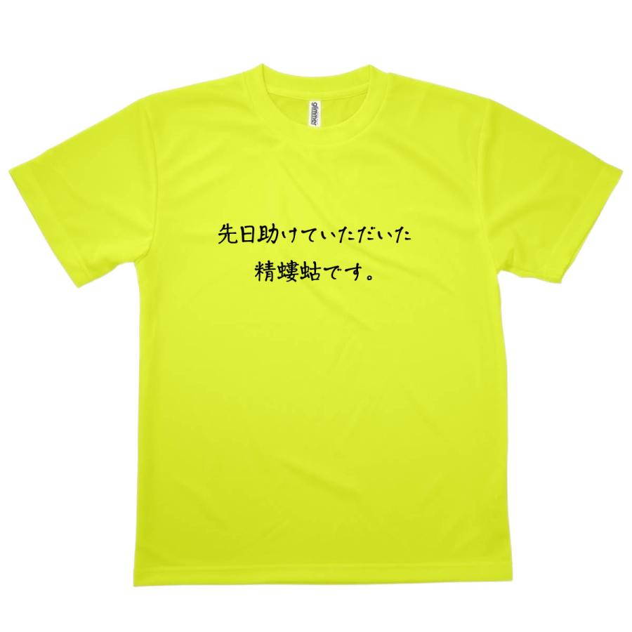 Tシャツ 精螻蛄です 恩返しTシャツ｜goods-pro｜10