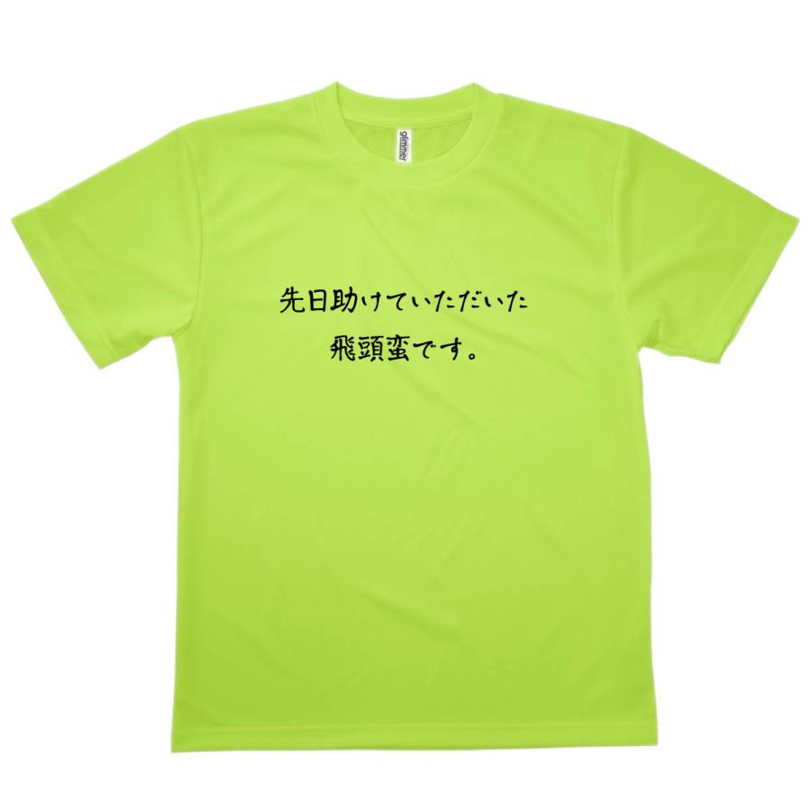 Tシャツ 飛頭蛮です 恩返しTシャツ｜goods-pro｜07