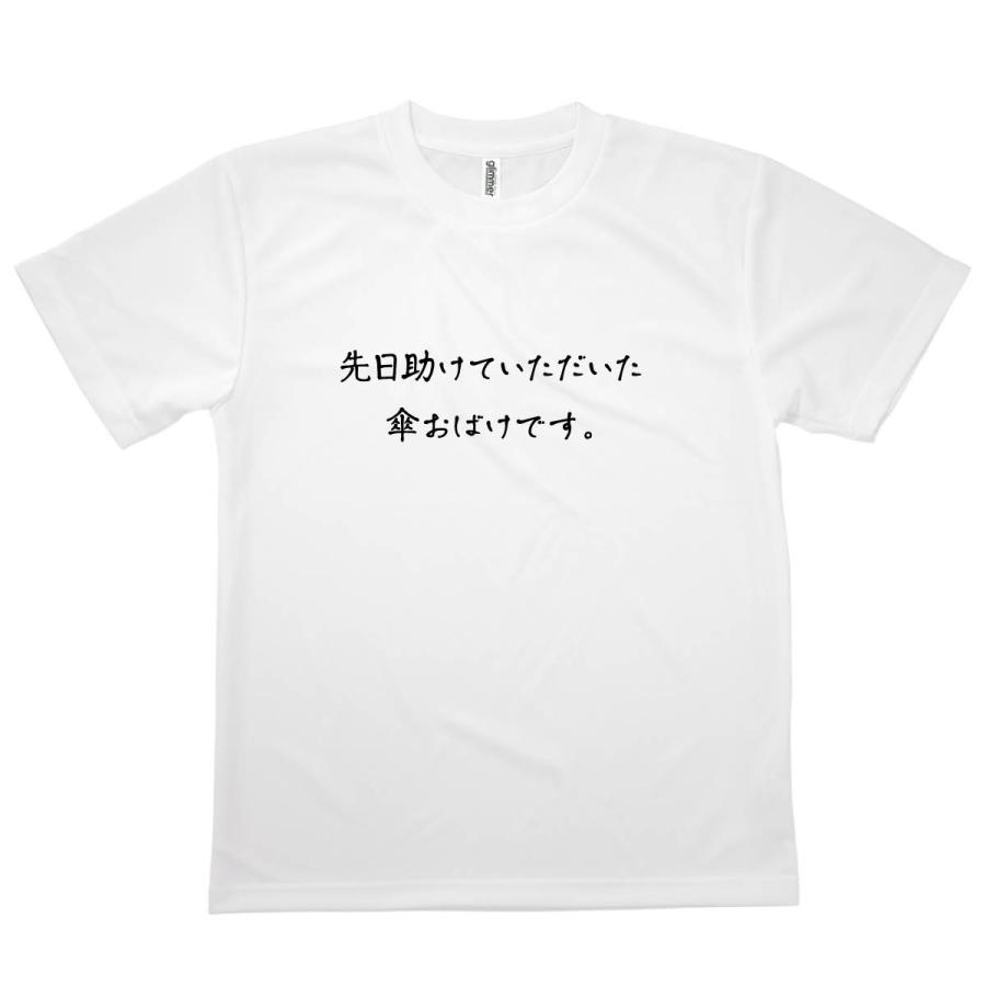 Tシャツ 傘おばけです｜goods-pro｜04