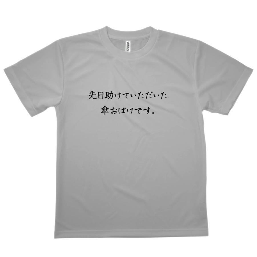 Tシャツ 傘おばけです｜goods-pro｜05