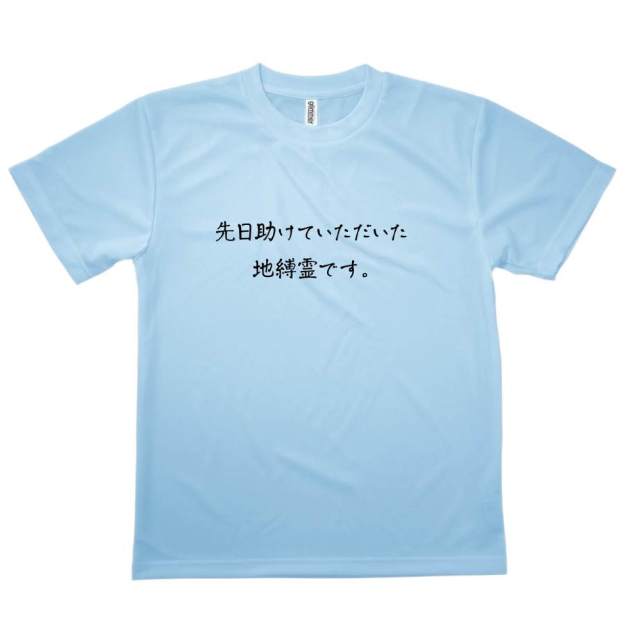 Tシャツ 地縛霊です｜goods-pro｜08