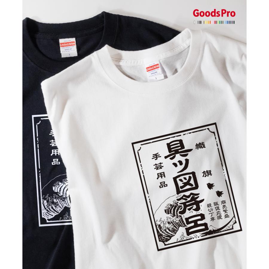 Tシャツ 昔の薬のパッケージ レトロ 昭和レトロ 1u68 のぼり旗 グッズプロ 通販 Yahoo ショッピング