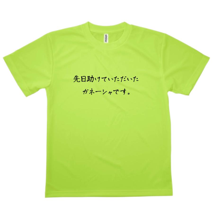 Tシャツ ガネーシャです 恩返しTシャツ｜goods-pro｜07