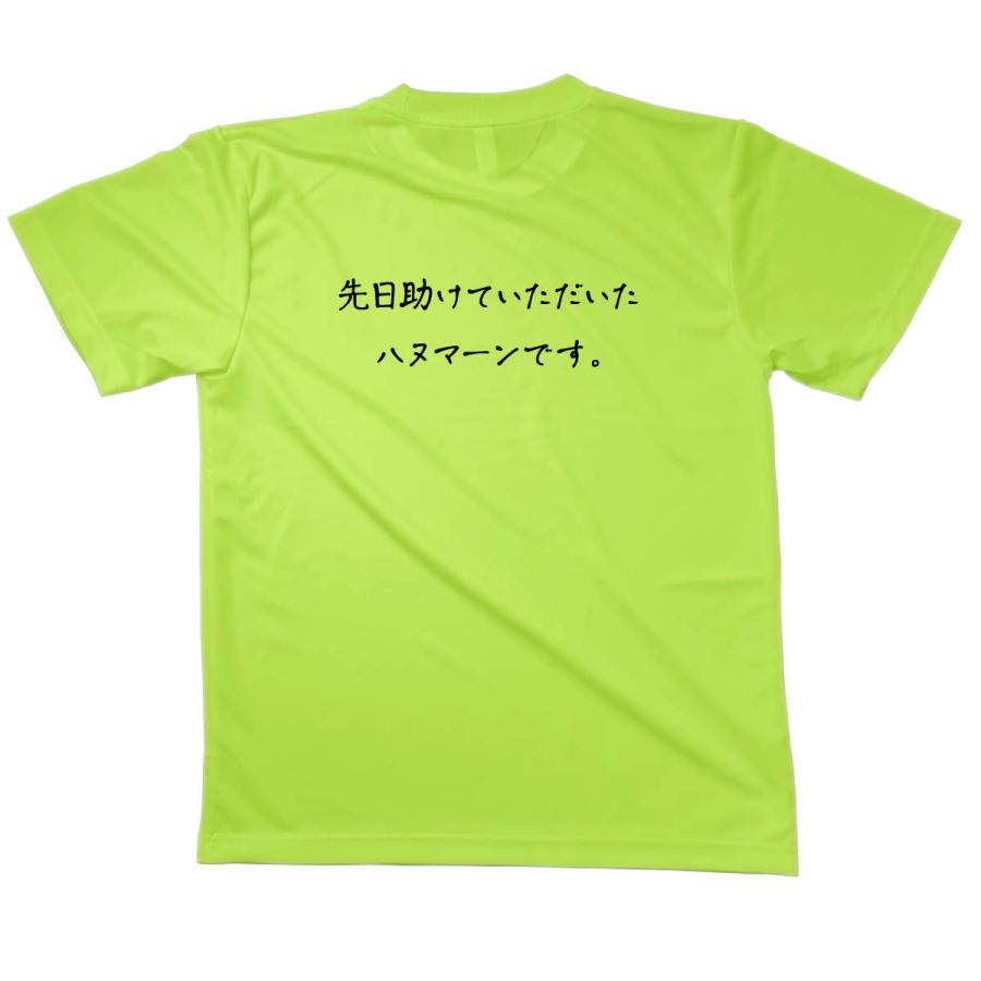 Tシャツ ハヌマーンです 恩返しTシャツ : のぼり旗 グッズプロ - 通販